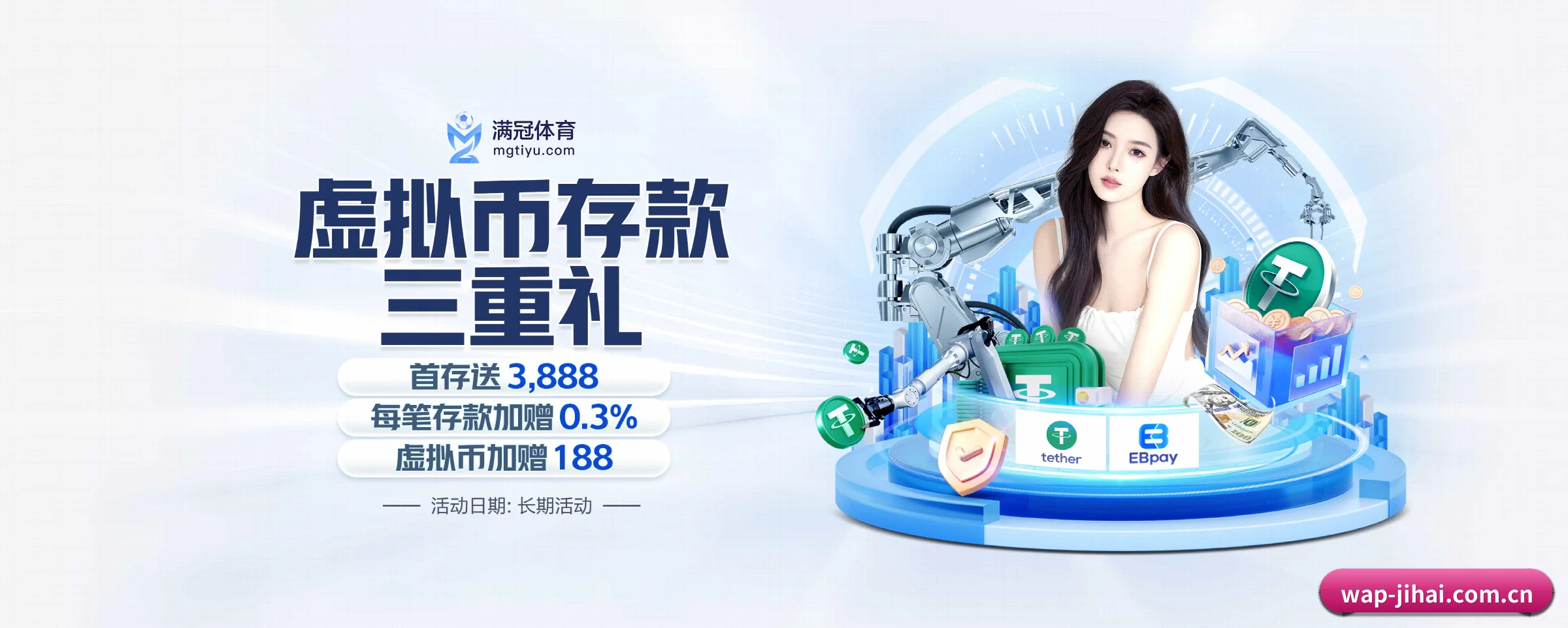 即嗨体育 APP 界面